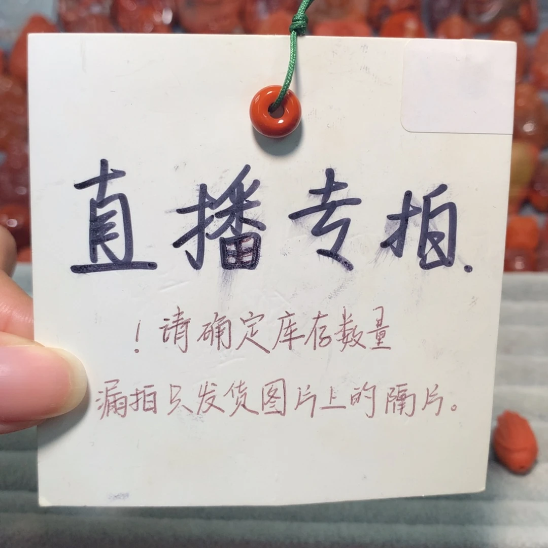 【闪购商品】未镶嵌配饰南红玛瑙天***！