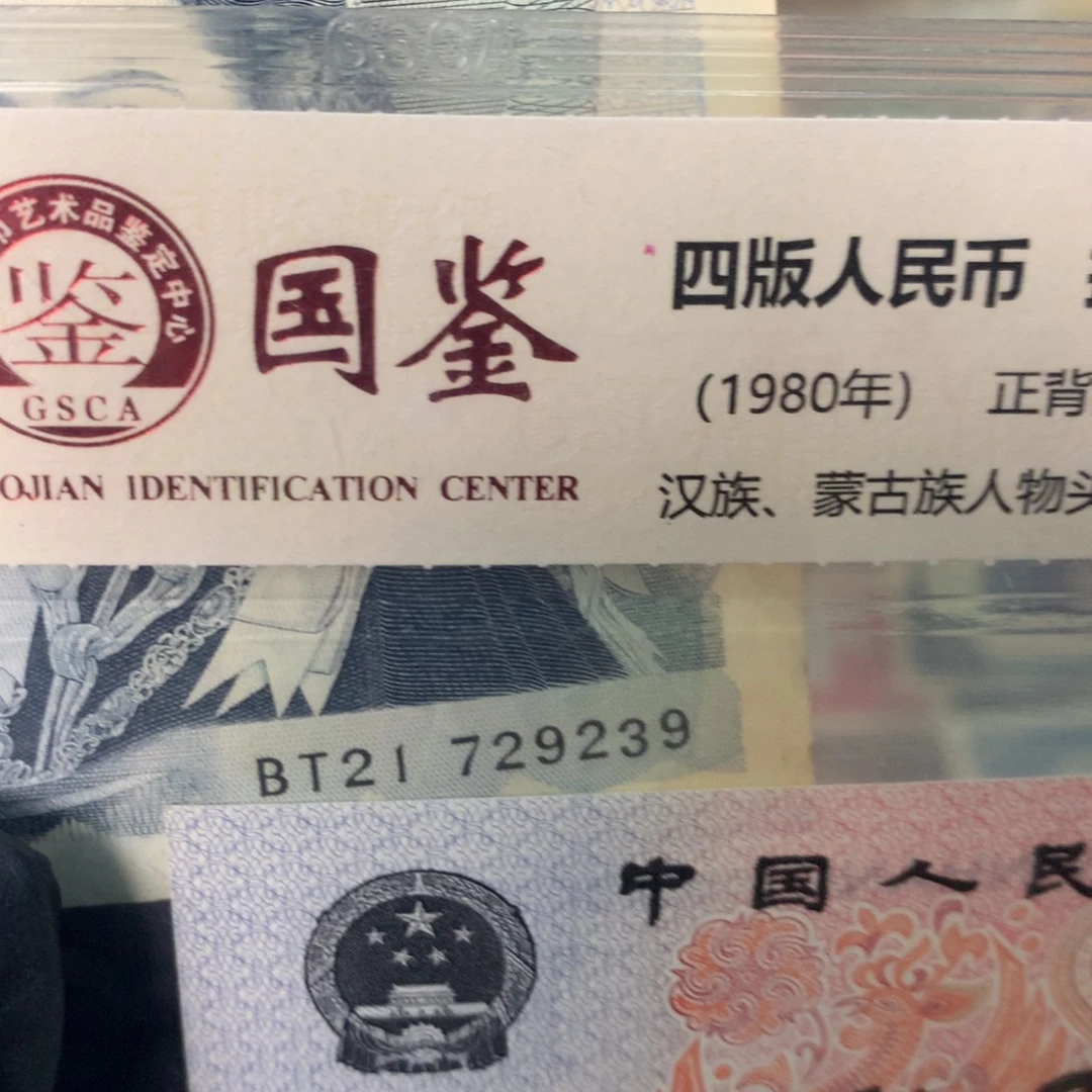 纸729238 面值5元