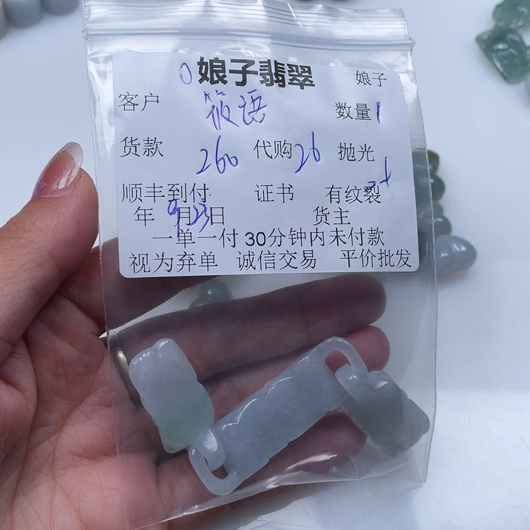 筱***语颈饰未镶嵌翡翠翡翠