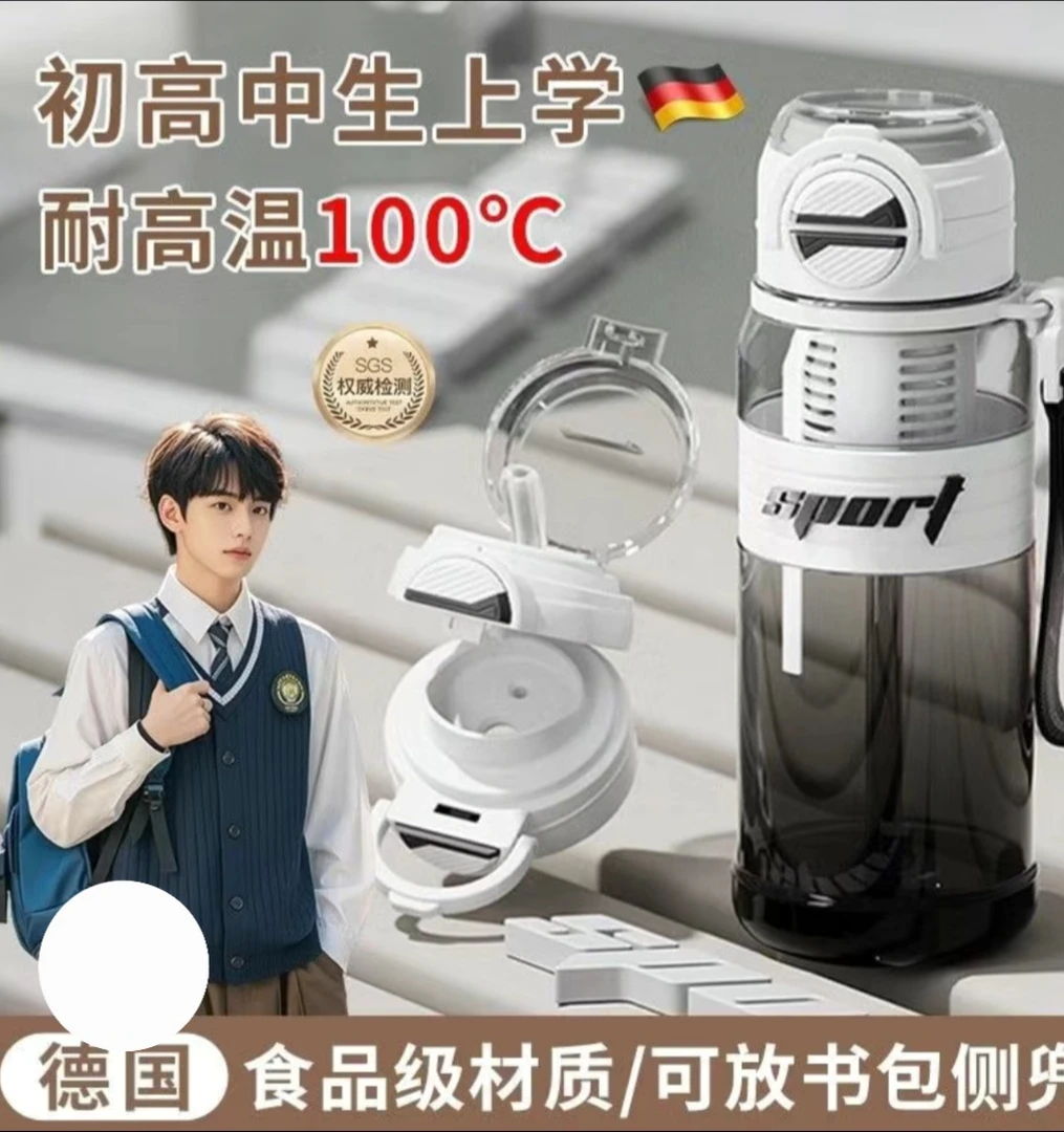 随手水杯学生高颜值男士塑料杯耐高温大容量防摔防漏便携弹跳水壶