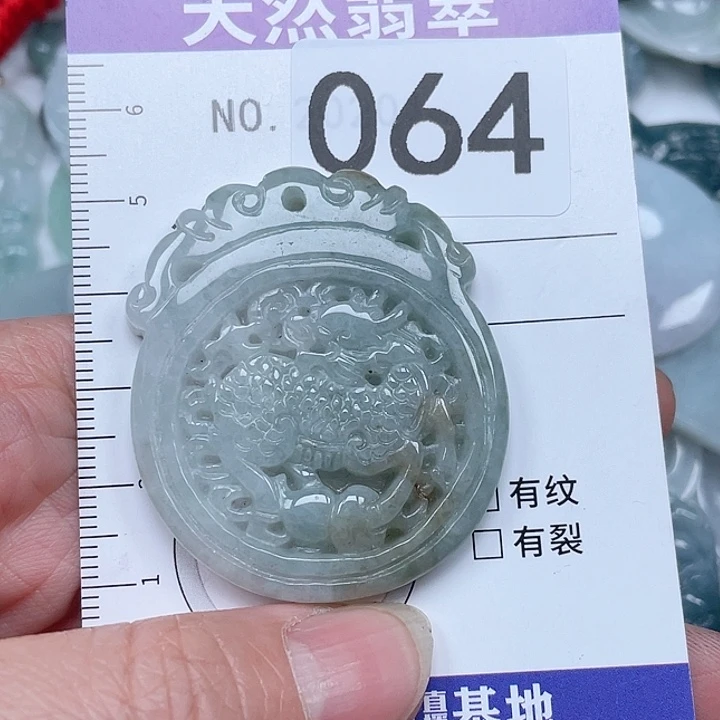 翡翠吊坠(不含链)未镶嵌
