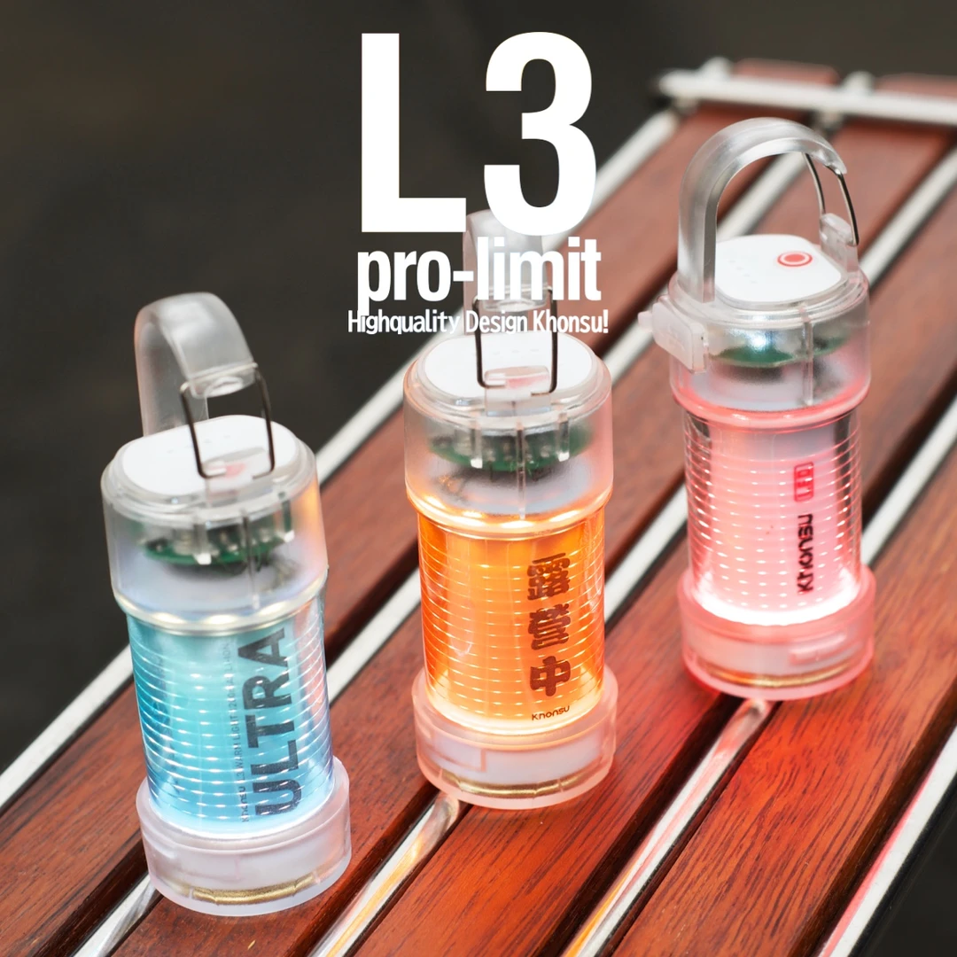 Khonsu/空宿L3透明版轻量露营灯便携户外氛围灯营地灯ML4灯挂灯