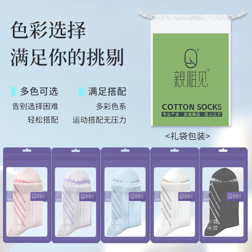 亲相见孙颖莎代言运动压力袜子女秋季新款7A抗菌棉袜女纯色长筒袜