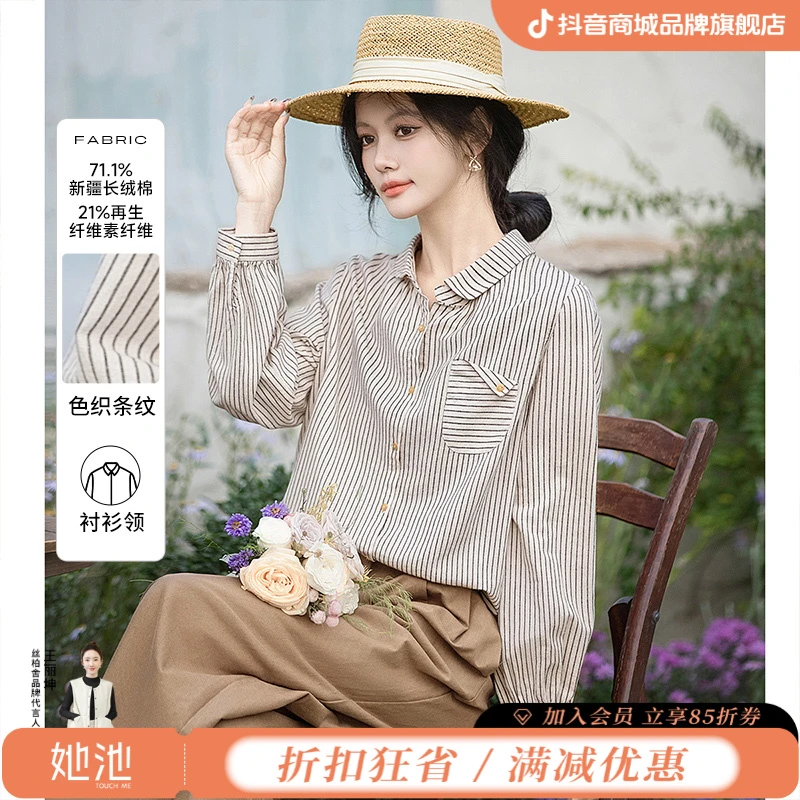 丝柏舍2025棉流光风秋装新款女复古翻领单排扣条纹衬衫S51R0421C