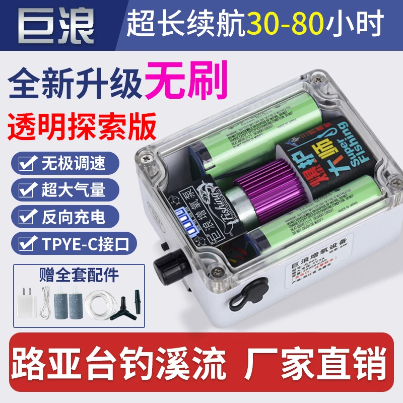 （25款）巨浪便携式无刷大功率交直流充氧泵增氧机户外钓鱼增氧泵