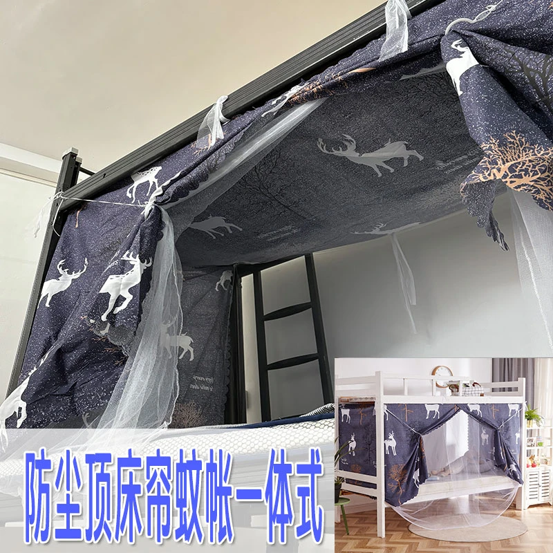 床帘蚊帐一体式学生宿舍上铺下铺0.9m单人床1.2m防蚊顶文帐外绑带