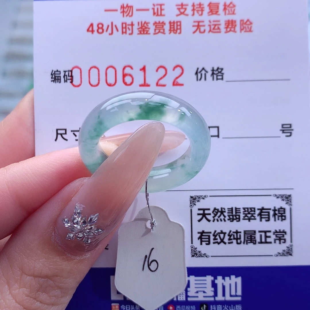 翡翠未镶嵌戒指天然