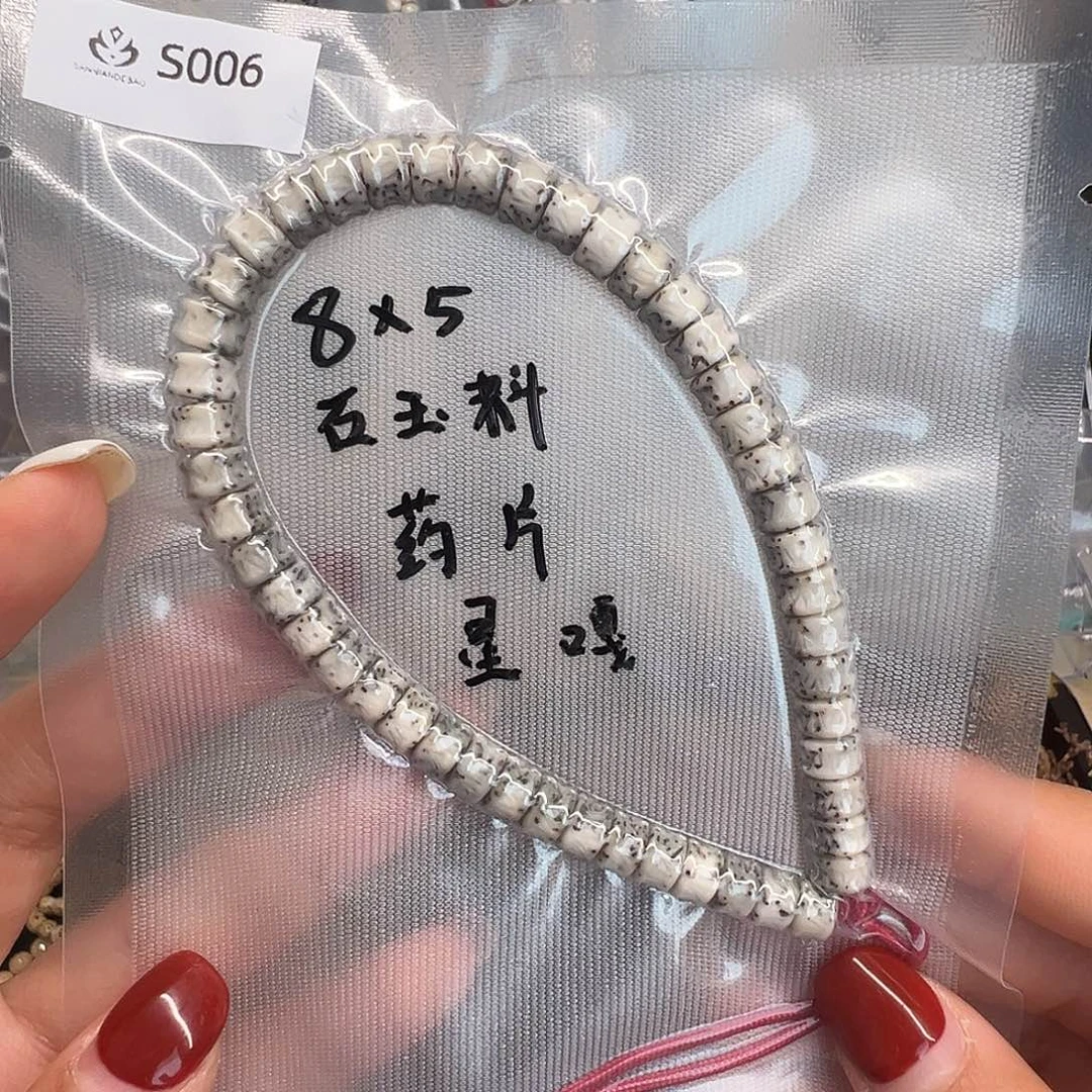 星月菩提吊坠S006石玉料手持 药片星嘎 大留白 小细星 玉化绿透