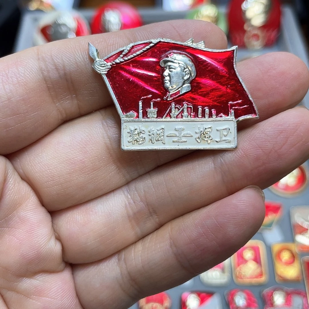铝红色收藏精品小章