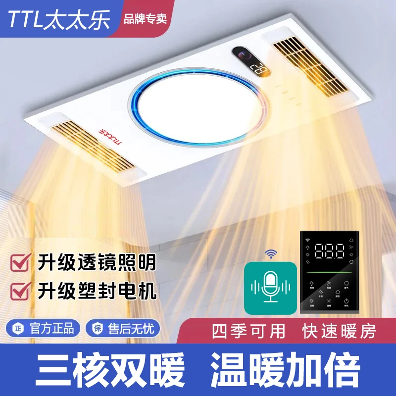 太太乐浴霸照明排气扇一体卫生间浴室暖风机集成吊顶智能风暖浴霸