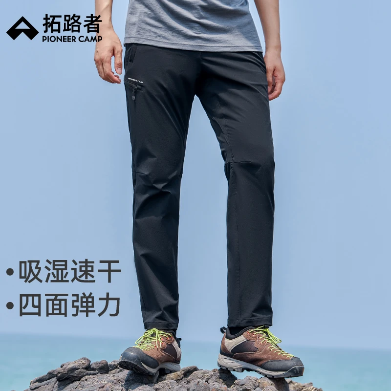 【赤狐徒步裤】拓路者速干弹力登山男运动裤户外直筒长裤春秋
