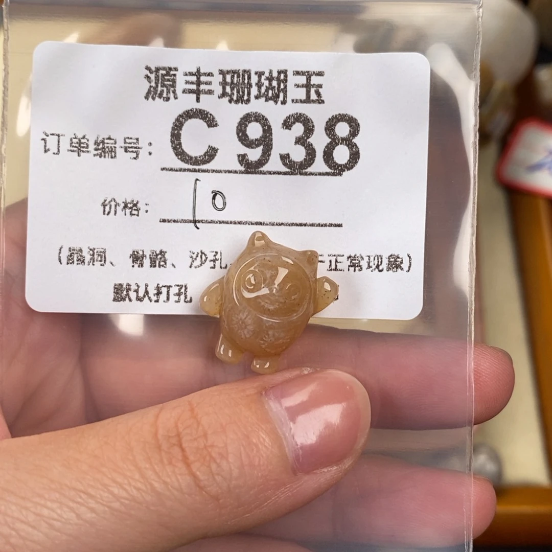 硅化玉颈饰未镶嵌九*