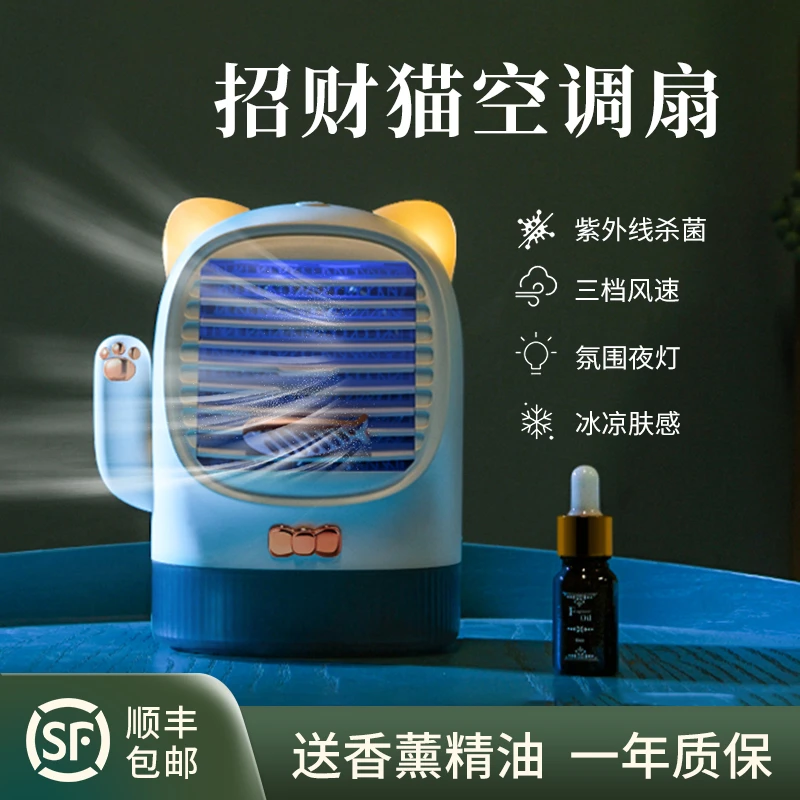 usb小风扇迷你便携式风冷扇小型宿舍超大风力静水冷可充电风扇音