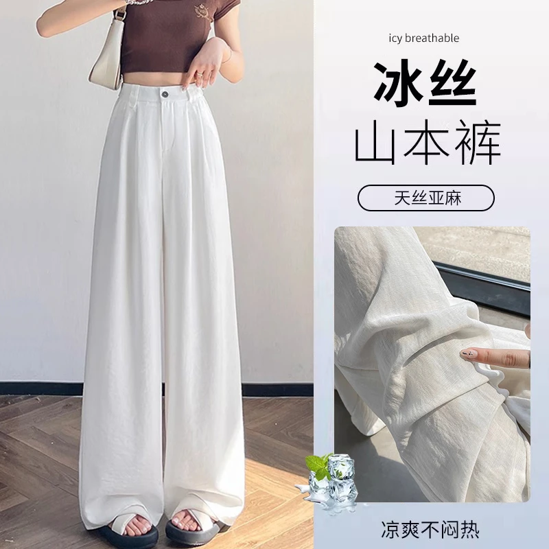 加长山本裤女夏季薄款冰丝亚麻阔腿裤垂顺显瘦高腰透气休闲直筒裤