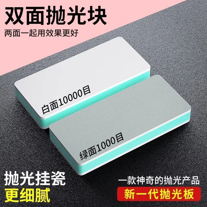 文玩抛光板10000目绿松石菩提抛光打磨神器双面海绵砂纸块工具板