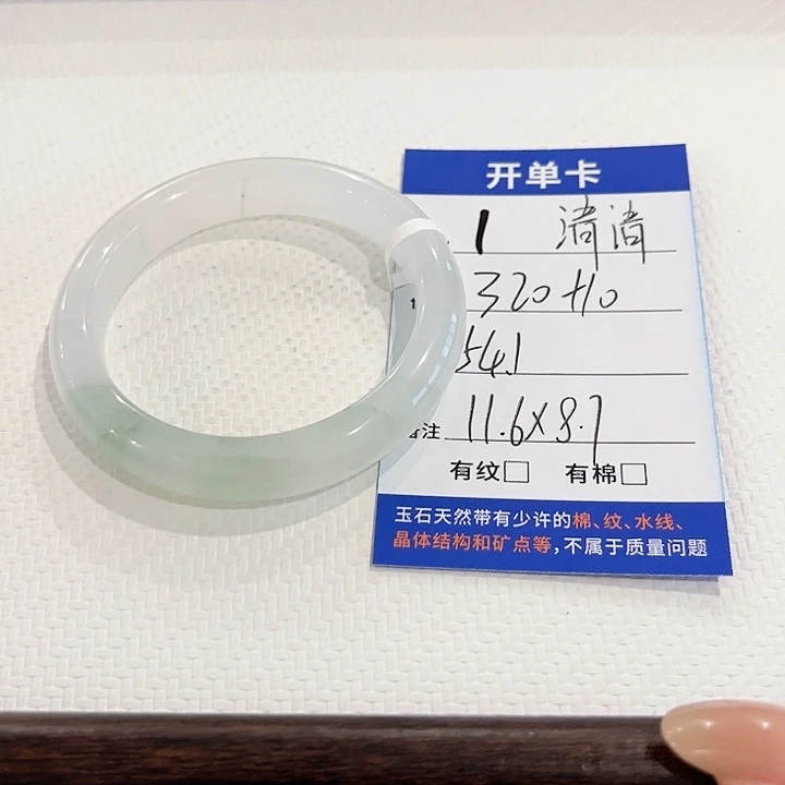 清***呀未镶嵌手镯石英质玉