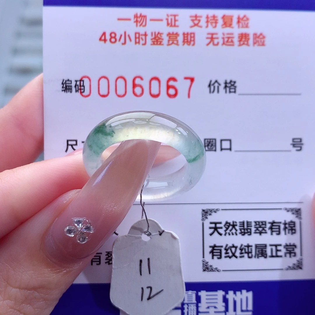 翡翠未镶嵌戒指天然