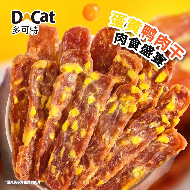 多可特狗狗零食蛋黄软骨鸭肉干雪梨训练奖励零食风干鸭肉烘焙肉干