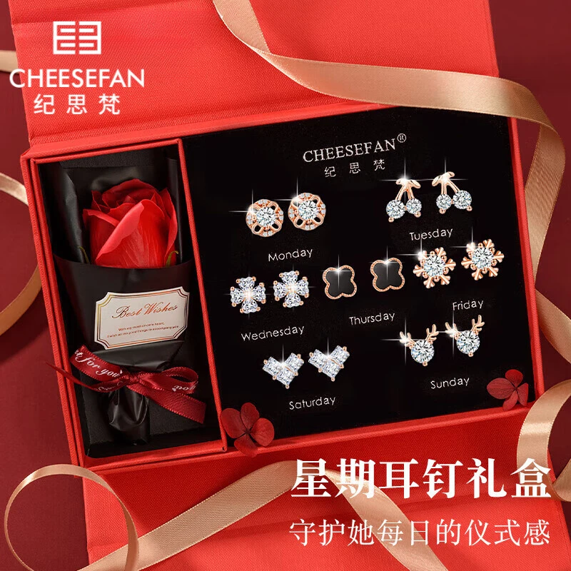 合金耳饰 纪思梵轻奢时尚耳饰女一周耳钉生日中秋节礼送女友老婆