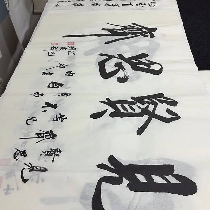 书法老师精品行书平尺