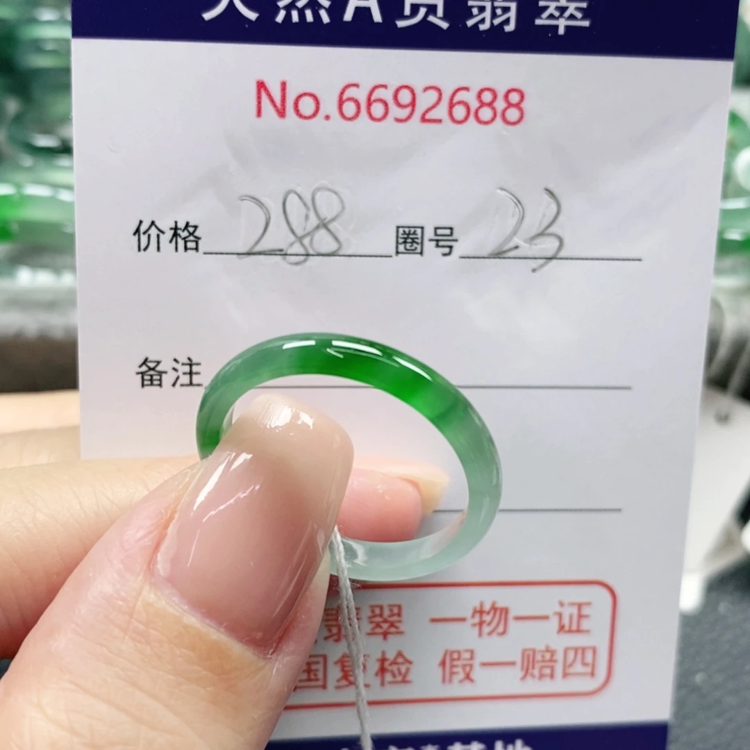 未镶嵌戒指翡翠天然