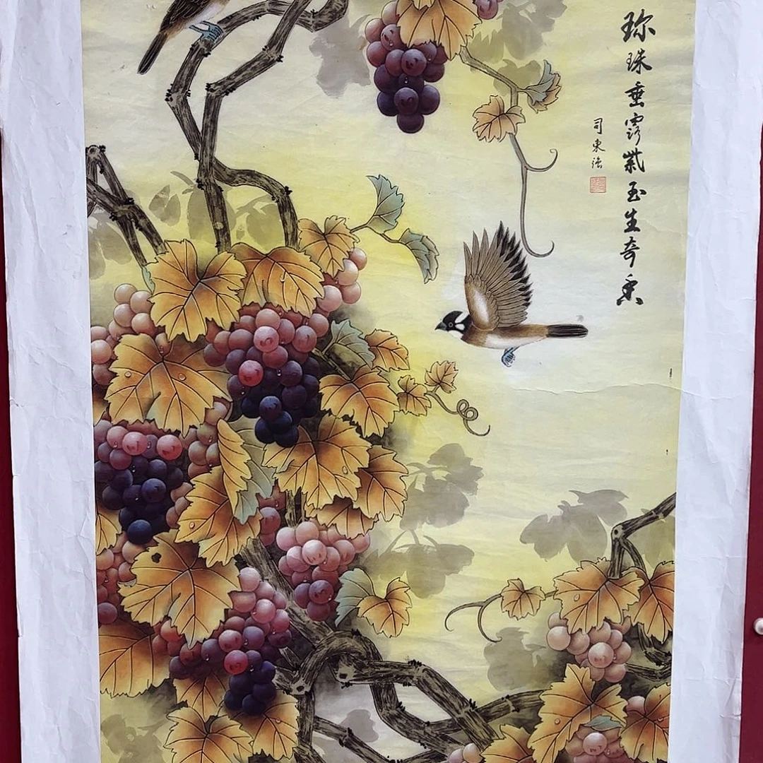 雅趣字画甄选国画