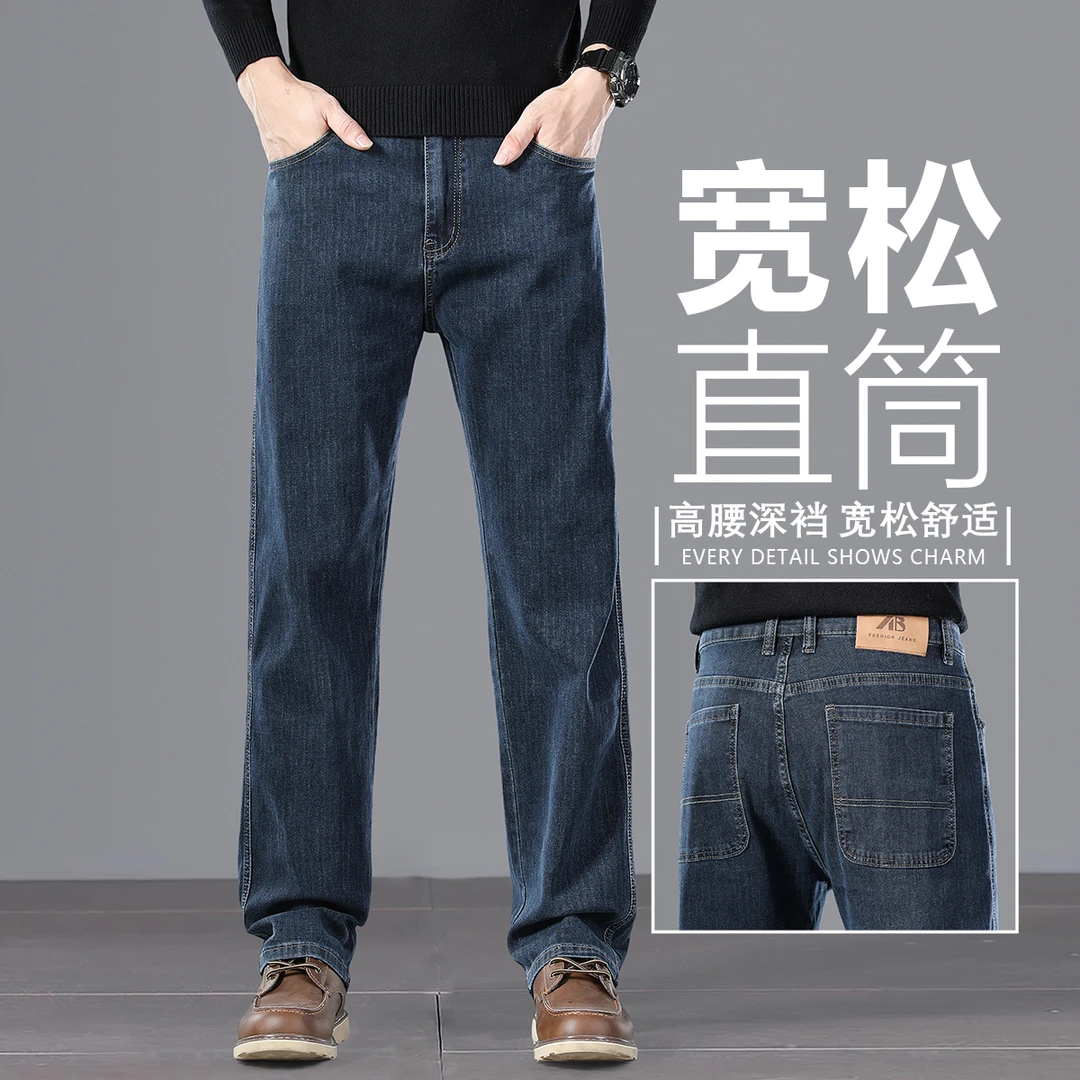 香港春季休闲牛仔裤男士宽松直筒弹力长裤青年大码百搭商务裤男款