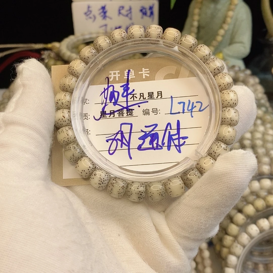 手串星月菩提888888L742