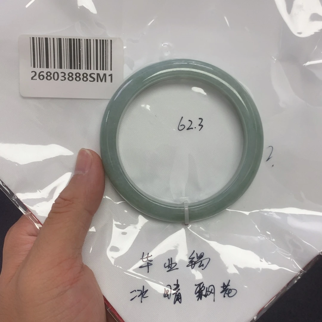 翡翠未镶嵌手镯62.3
