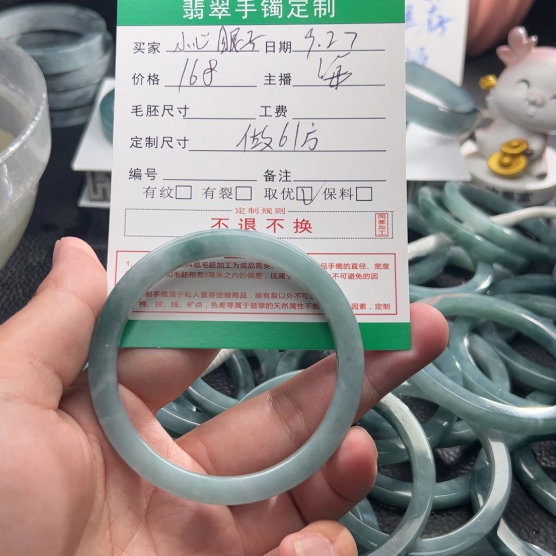 小***子定制翡翠未镶嵌手镯