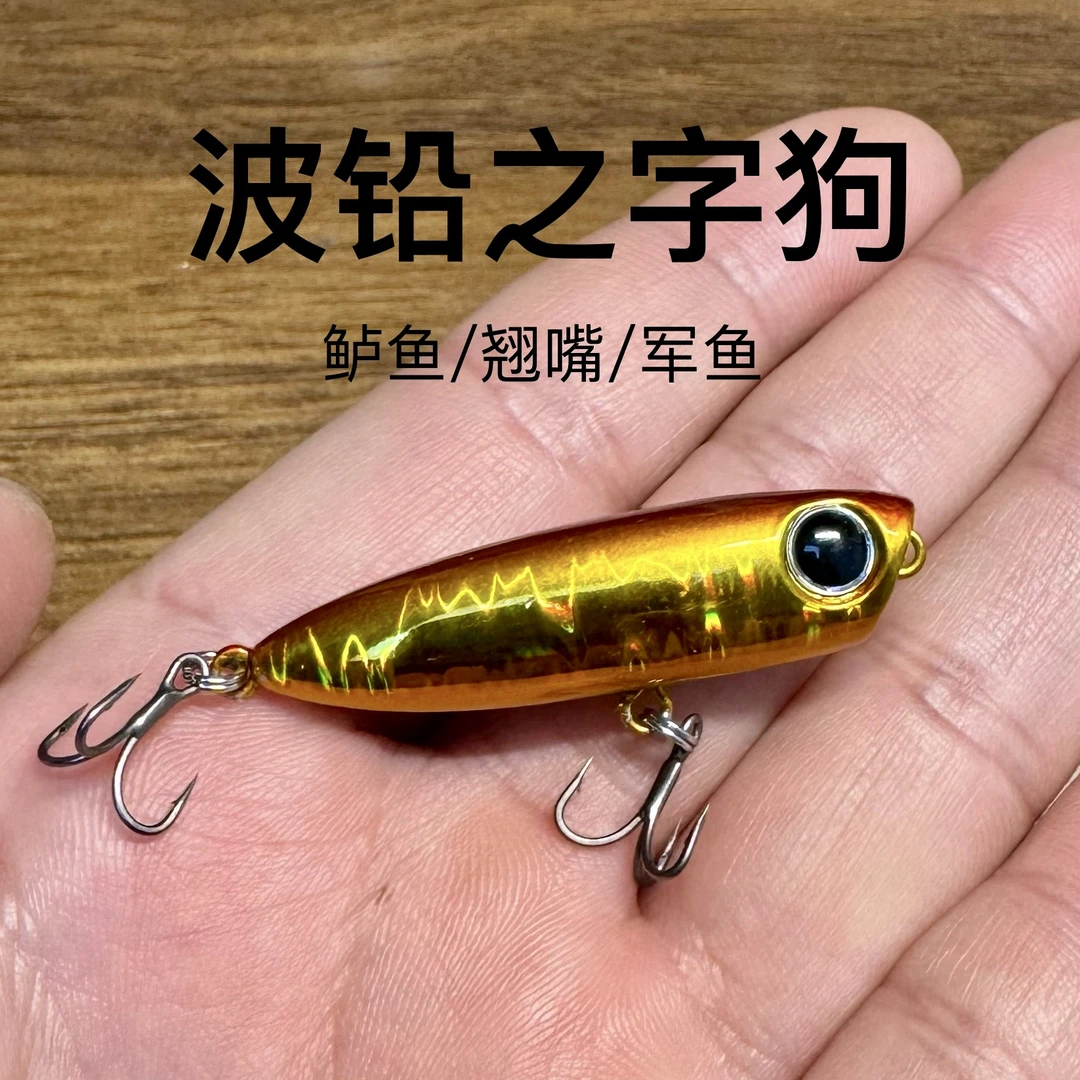 3.5g之子狗微物水面系铅笔路亚饵翘嘴军鱼鲈鱼波爬浮水铅笔假饵