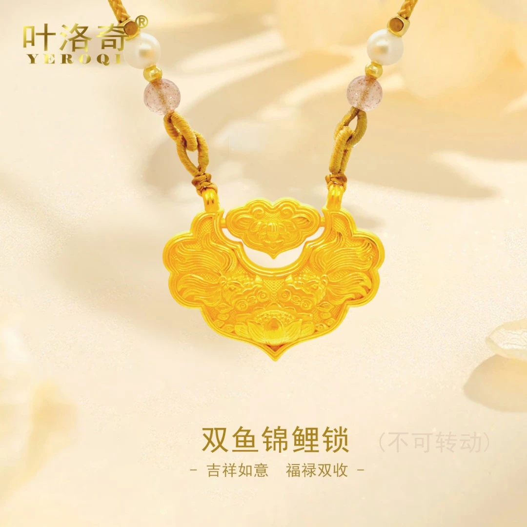 平安扣3D黄金绳艺錾刻莲花如意锁包挂坠国风中妈妈金锁吊坠锦鲤锁