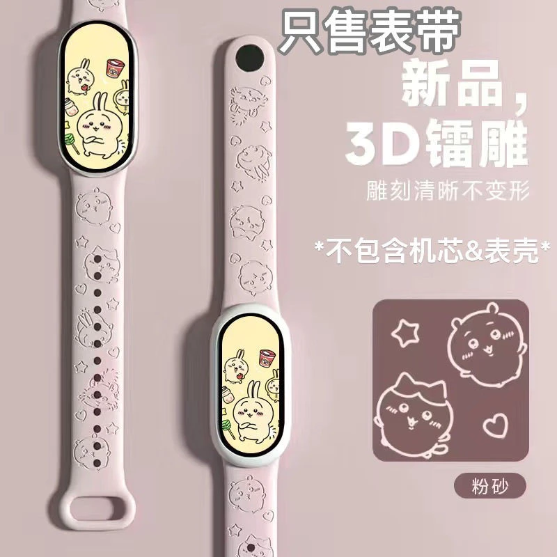 雕刻吉伊卡哇适用小米手环9表带8快拆7/6/5通用nfc版可爱数码表带