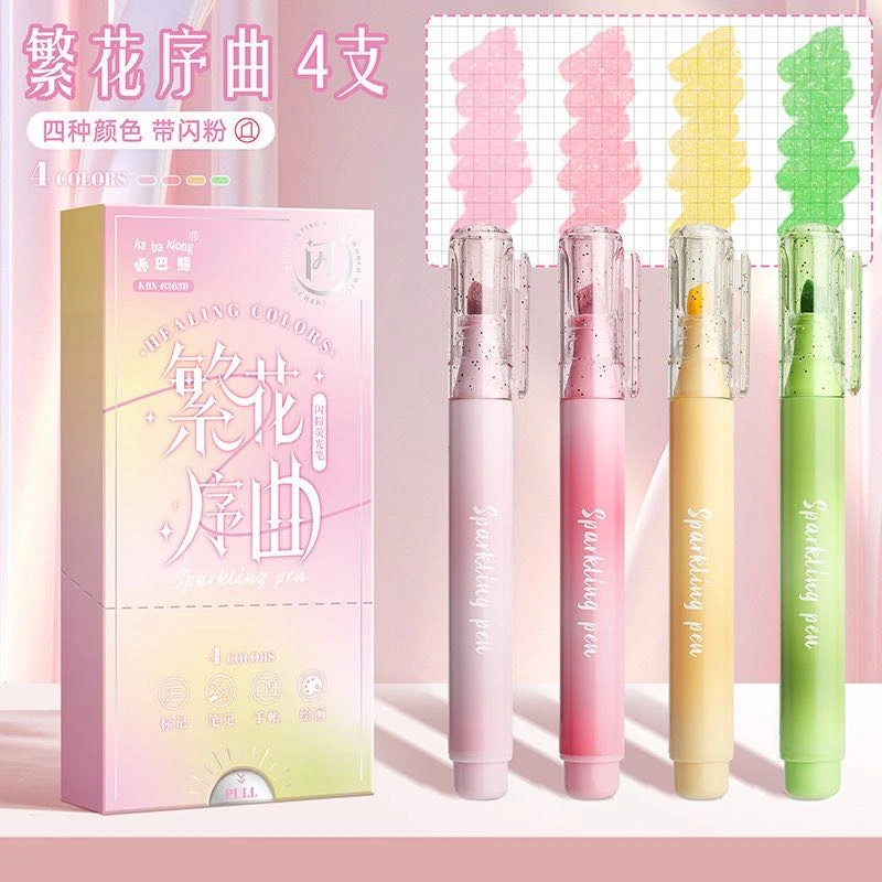 【鑫】咔巴熊KBX-6363B闪粉荧光笔手帐笔闪粉笔
