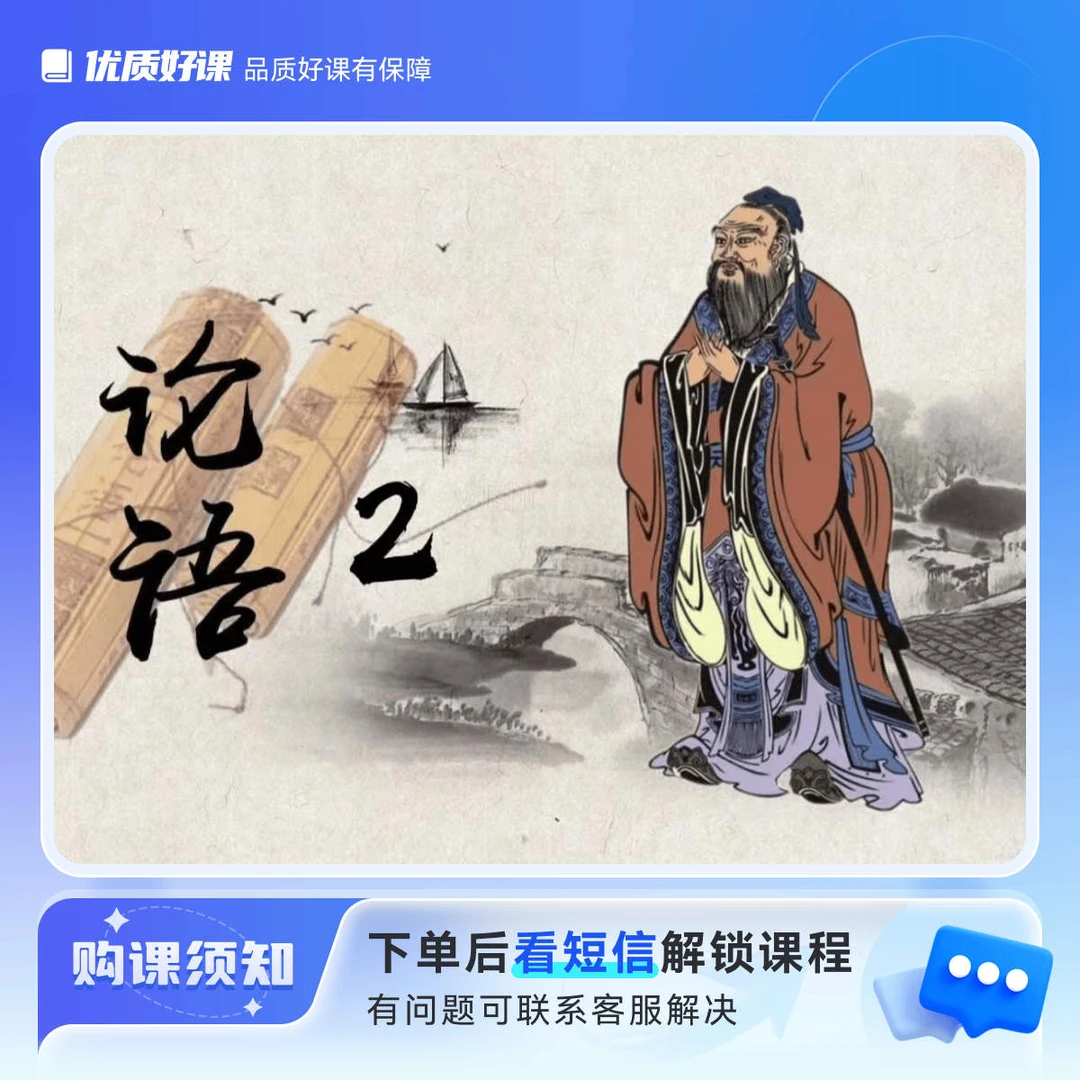 论语智慧2 相夫教子