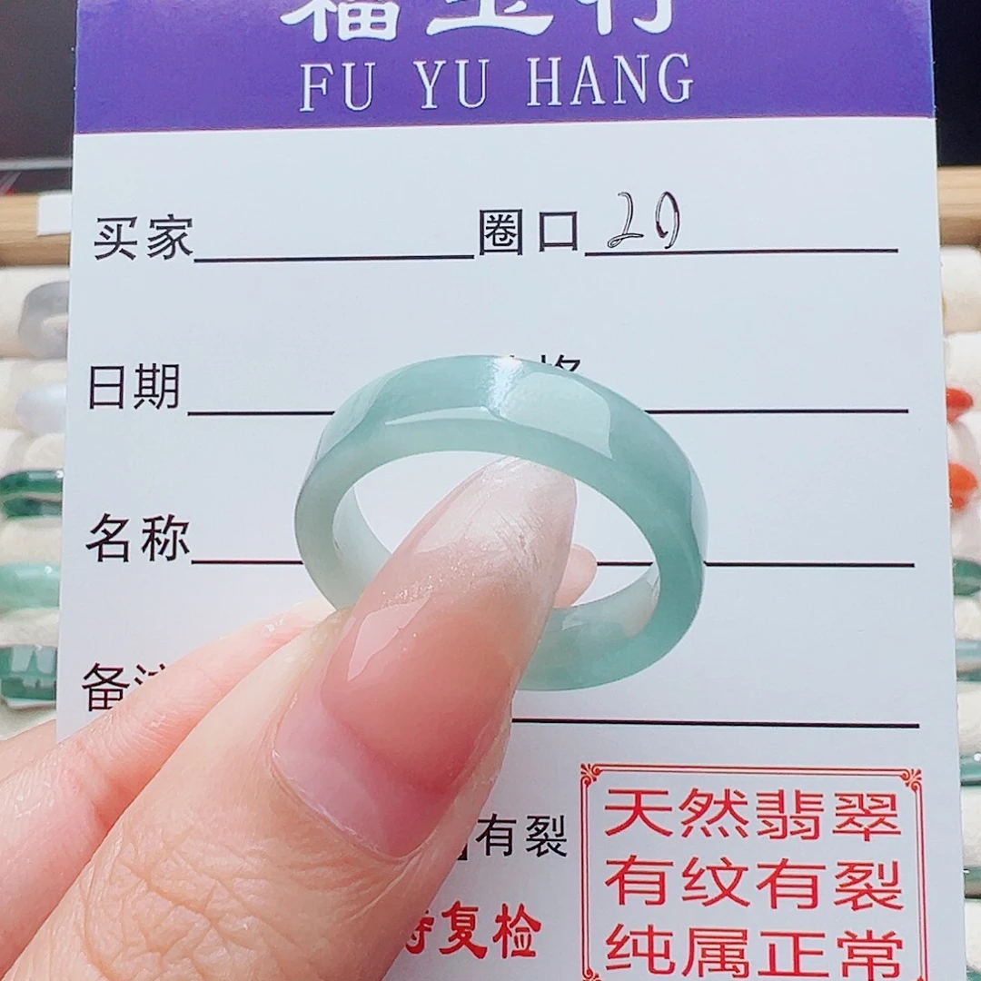 翡翠戒指未镶嵌戒指