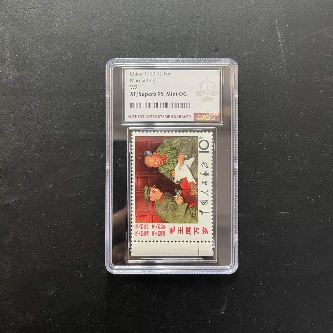 文2坐像邮票 左边纸 1967年发行 ASG95分 评级盒装