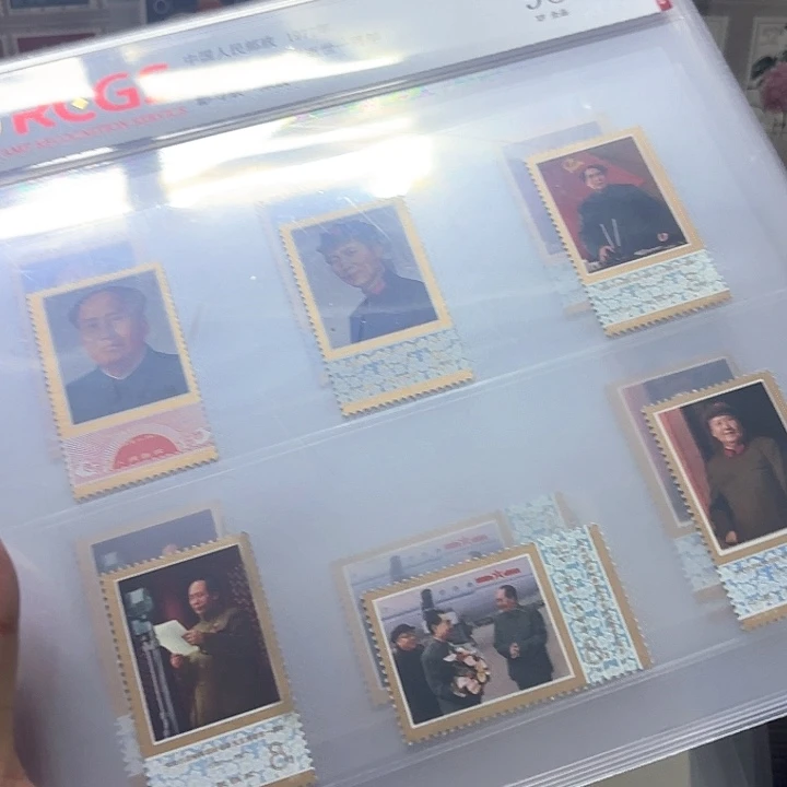 J21邮票中钱国信95片一套