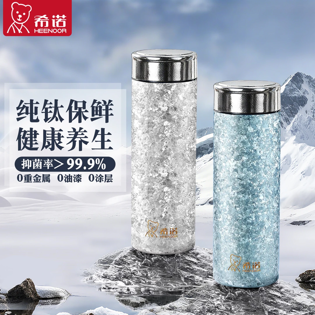 希诺纯钛保温杯茶水分离大容量男泡茶杯2025新款女高颜值便携钛杯