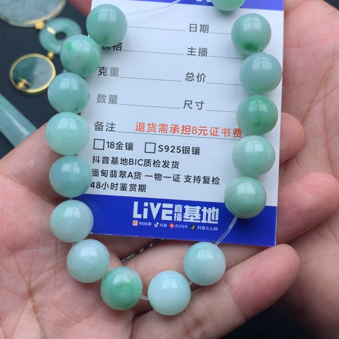 翡翠颈饰未镶嵌懂****）手串