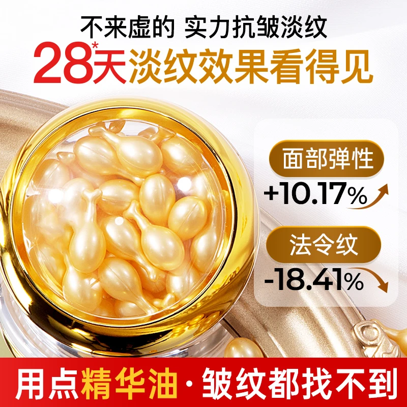 院线同款【灌肤精华】富勒稀胎盘素小鸡腿抗皱精华液滋润淡纹提亮