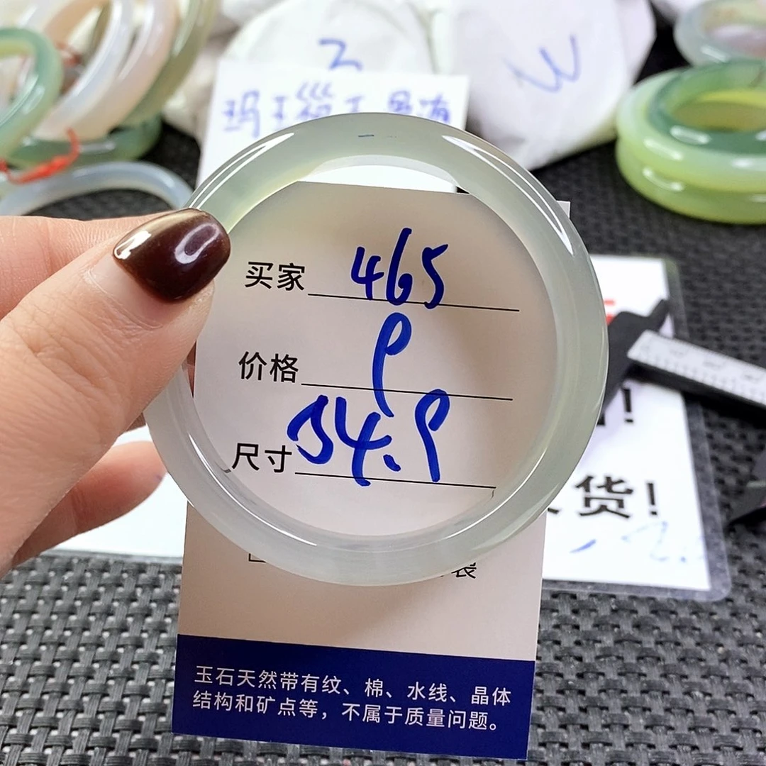 手镯玛瑙/玉髓未镶嵌465