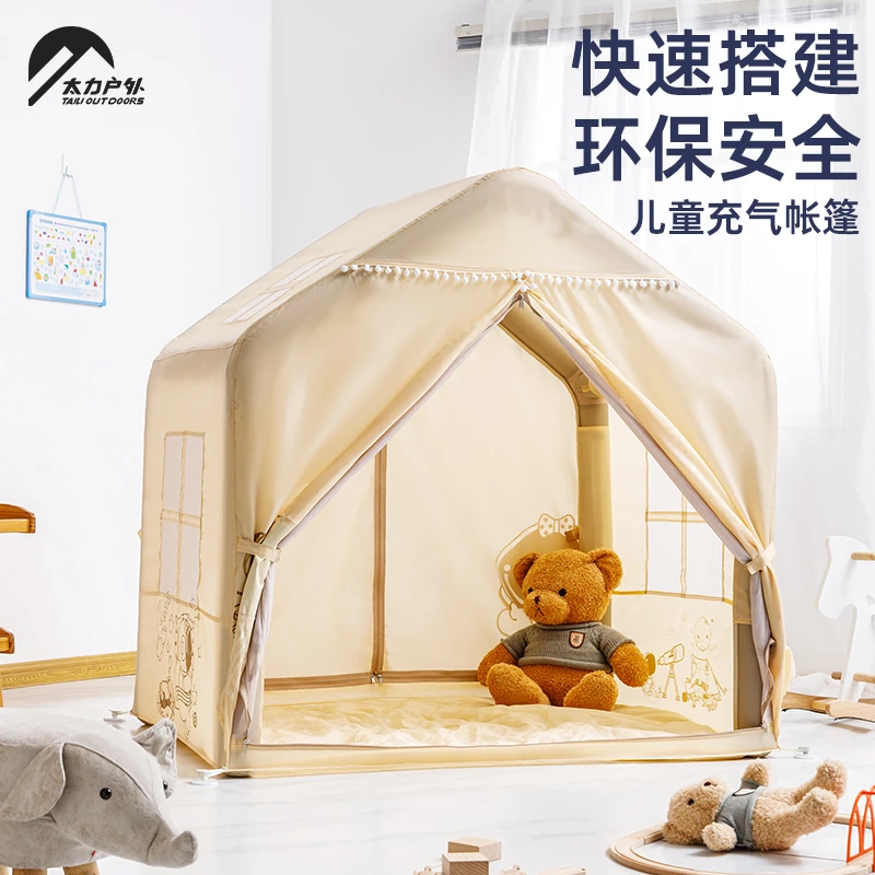 太力自动充气帐篷儿童小帐篷室内家用公主游戏屋宝宝玩具屋生日礼
