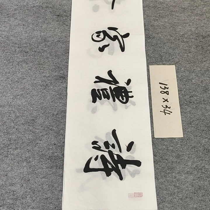李士军老师书法作品