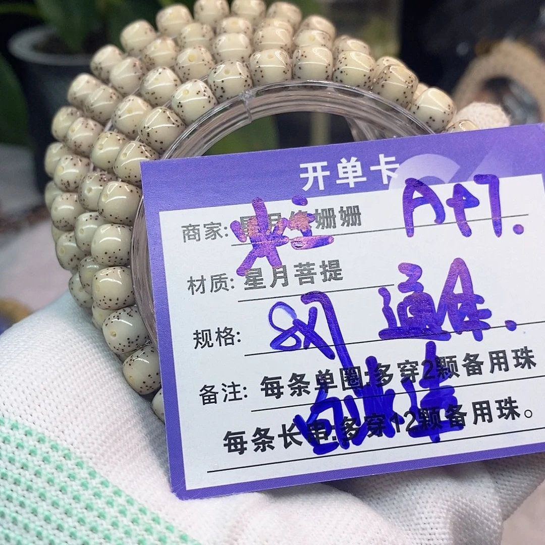 吊坠星月菩提A97::::::;;;;;:;