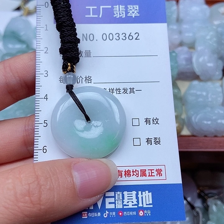 翡翠吊坠(不含链)未镶嵌