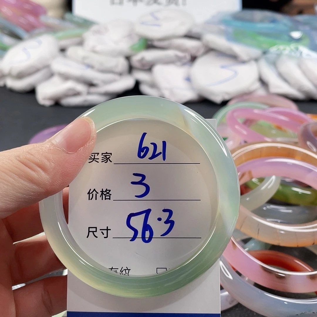 手镯玛瑙/玉髓未镶嵌