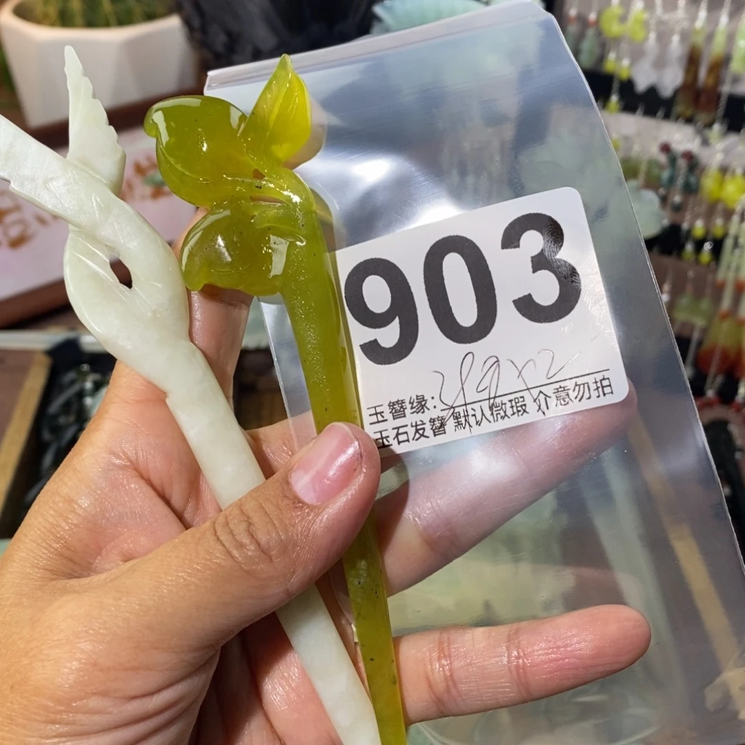 哆***咪蛇纹石玉未镶嵌发饰