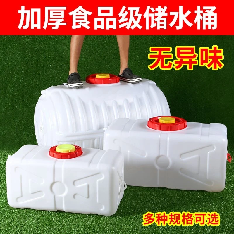 大容量长方形卧式水箱塑料水塔储水罐家用储水桶蓄水罐吨桶车载桶