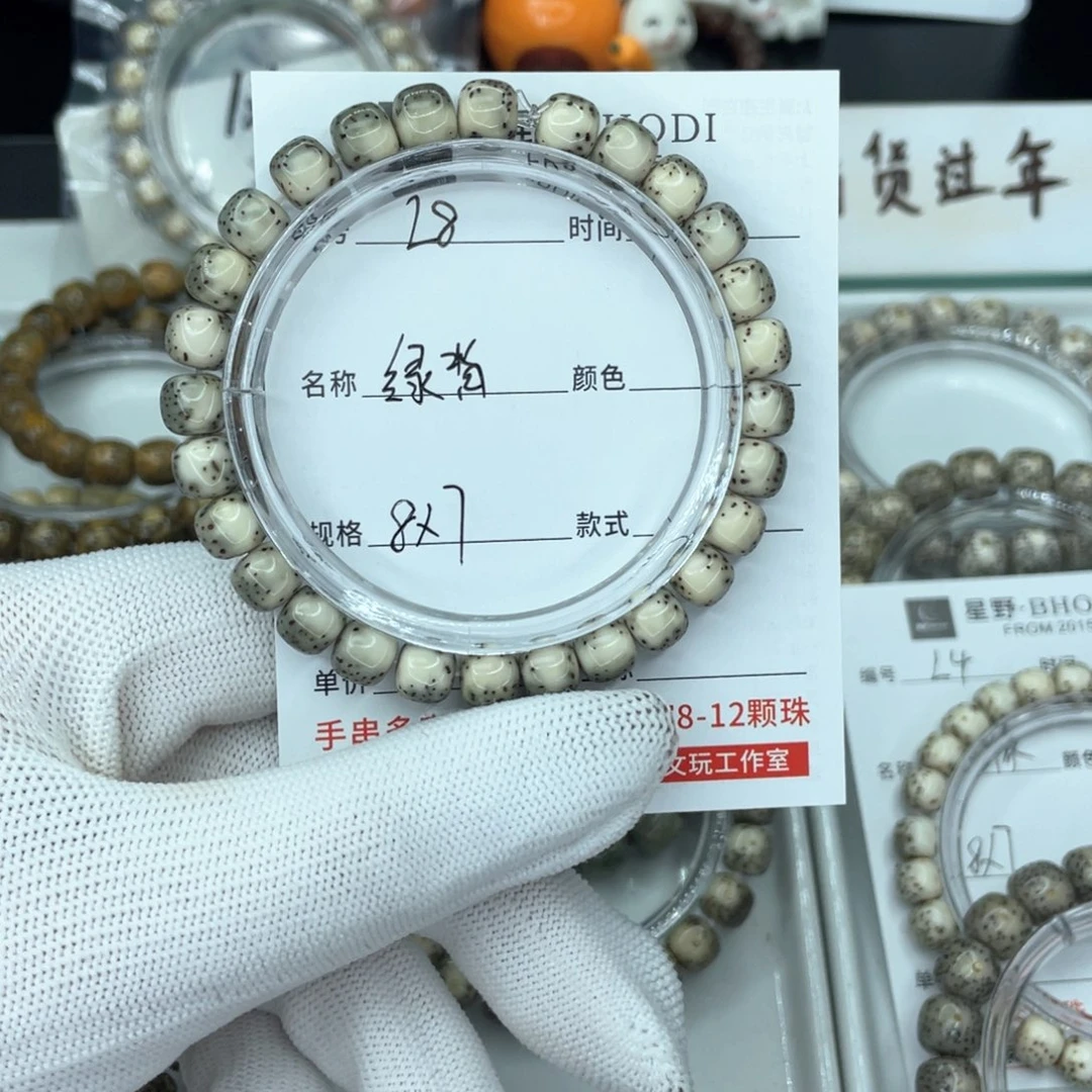 星月菩提手串陶*了L绿背